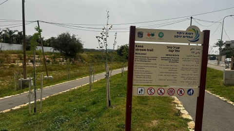 7-  פרויקט שיקום נחל קנה בגלגוליה.jpeg