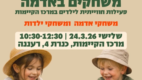 רעננה2.jpeg